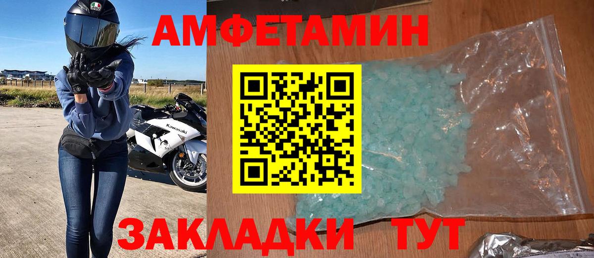 АМФ Розовый Прокопьевск