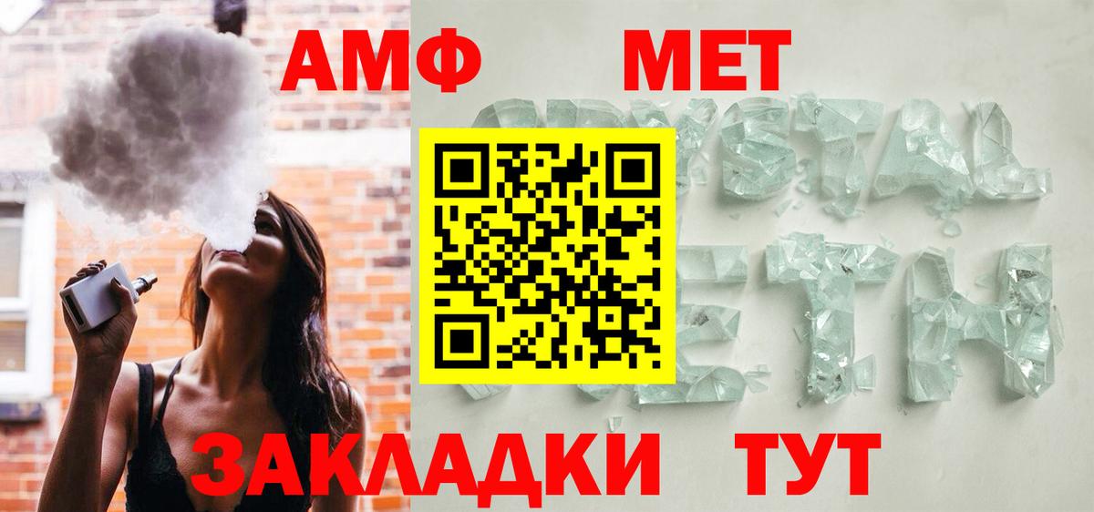 Amphetamine VHQ  Amphetamine  Прокопьевск  Вход с VPN 