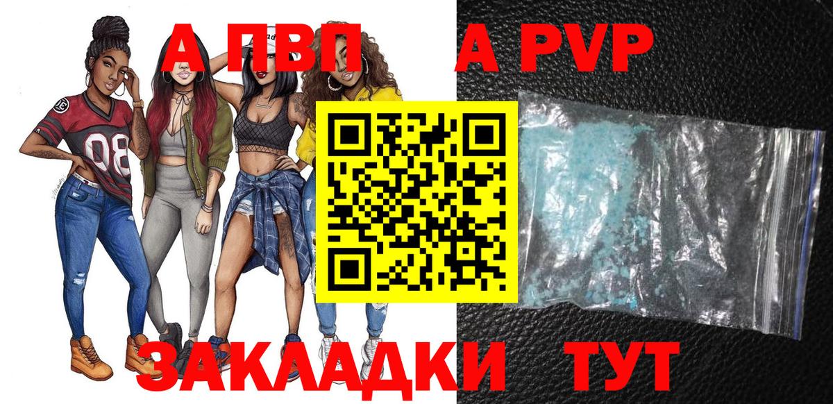 APVP крисы CK  Alfa_PVP Соль  Прокопьевск  Вход с VPN  A-PVP крисы CK 