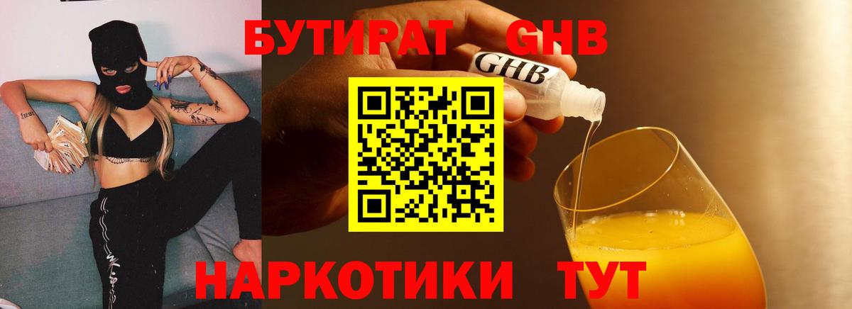 Бутират оксана  Вход с VPN  Прокопьевск 