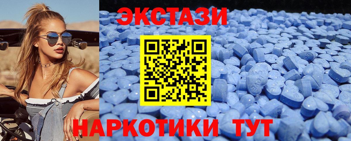 Прокопьевск  ЭКСТАЗИ XTC  Ecstasy  Вход с VPN  Ecstasy 300 mg 