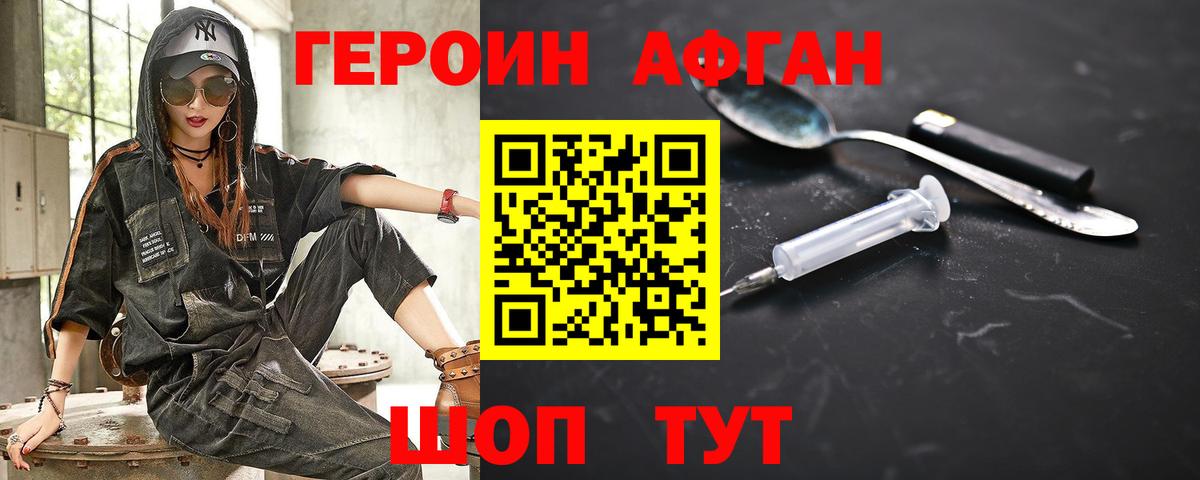 Прокопьевск  Героин белый  Вход с VPN 