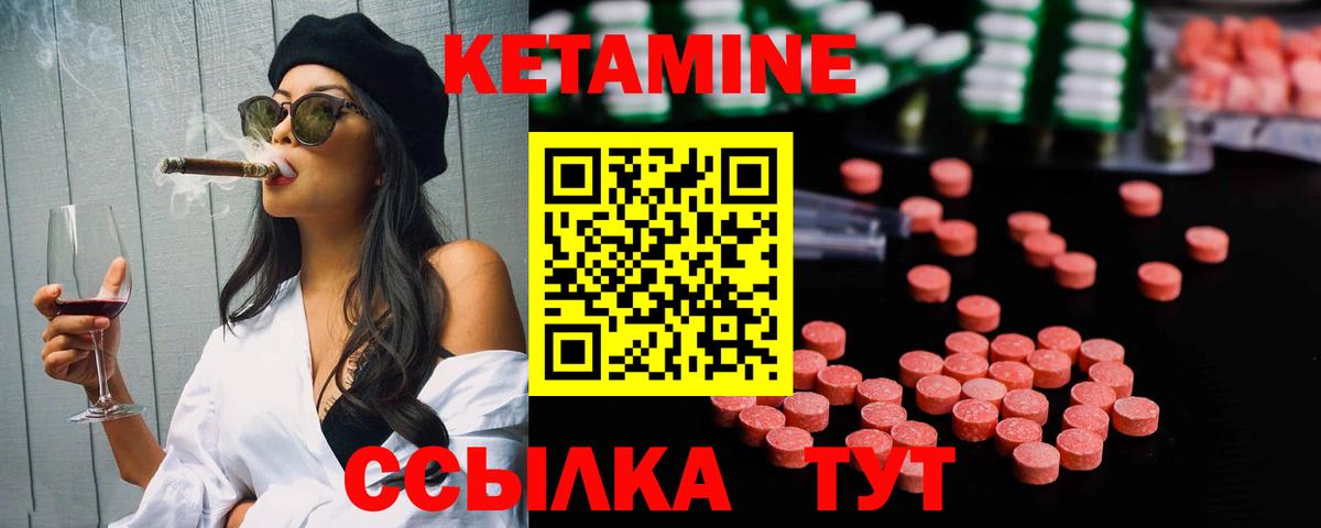 Прокопьевск  Кетамин VHQ  Вход с VPN 
