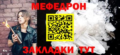 мефедрон мука Краснознаменск