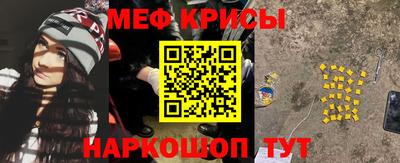 мефедрон мука Краснознаменск
