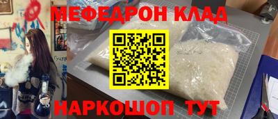 мефедрон мука Краснознаменск