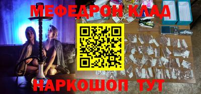 мефедрон мука Краснознаменск