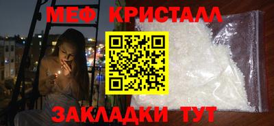 мефедрон мука Краснознаменск