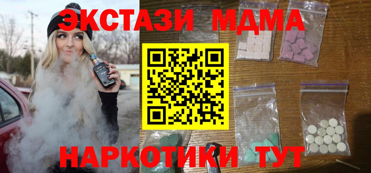 MDMA  Вход с VPN  MDMA VHQ  Прокопьевск  MDMA молли 