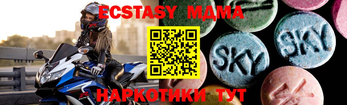 MDMA crystal Прокопьевск