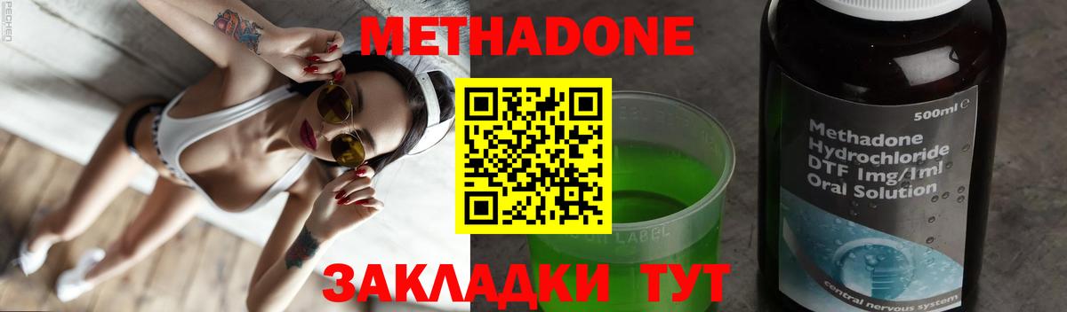 Метадон кристалл  Метадон кристалл  Прокопьевск  Вход с VPN 
