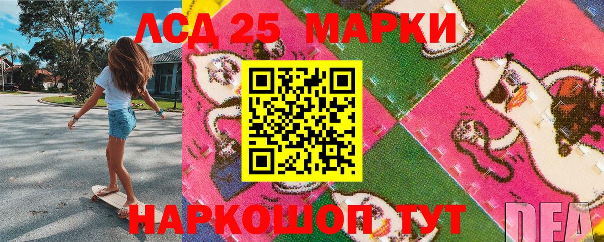 Прокопьевск  Наркотические марки 1,8мг  Вход с VPN 