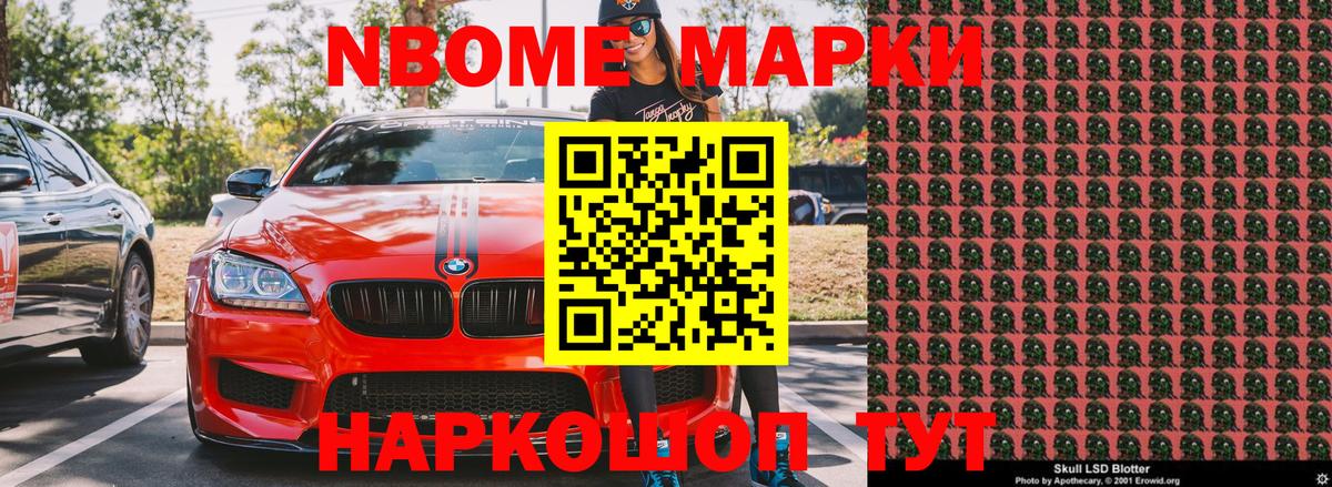 Марки NBOMe 1,5мг Прокопьевск