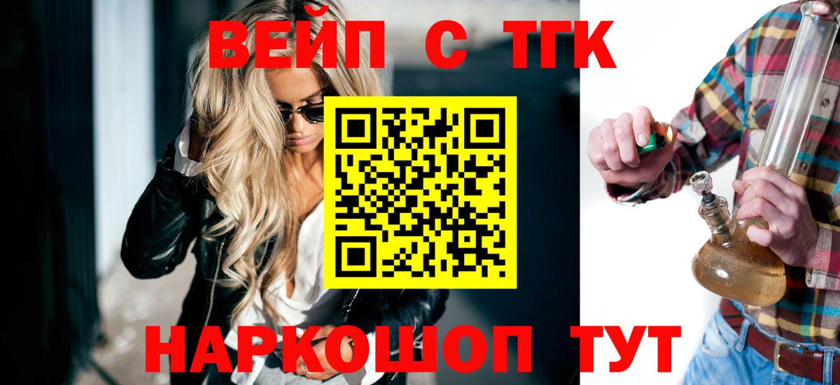 Дистиллят ТГК вейп с тгк Прокопьевск
