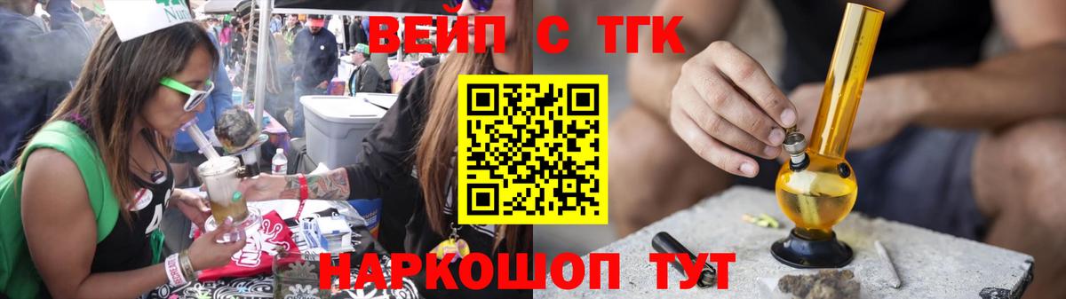 Прокопьевск  Дистиллят ТГК вейп  Вход с VPN 